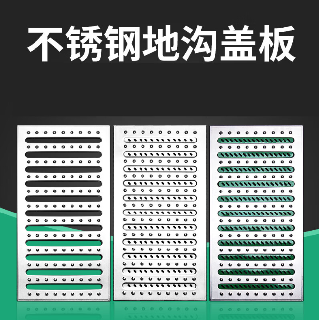 建平不锈钢沟盖板展示